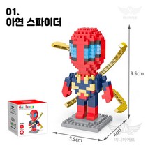 미니히어로 나노블록 모음 마블 어벤져스 원피스 포켓몹 아이언맨 스파이더맨 피카츄 뮤, 1. 아연 스파이더
