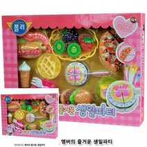 엠버의 즐거운 생일파티 생일케이크장난감 케이크놀이