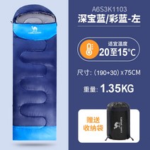 구스침낭 미군침낭 낙타 침낭 성인 야외 캠핑 겨울 두꺼운 방한 따뜻한 더블 실내 성인 싱글 침낭, k1103 1.35kg 딥 사파이어 블루컬러풀 블
