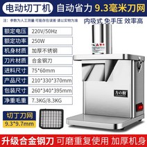 깍두기 써는 기계 업소용 무 야채 절단기, [회전수 200250W]정절기(9mm 메쉬), 6-15inch