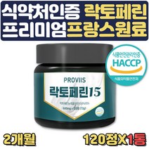 프리미엄 고농축 락토페린정 MBP 여자단백질 MBP 2달 유산균 레몬밤 그린커피빈 와일드망고 미네랄 비타민 아미노산 마그네슘 20대 30대 40대 여성 여자 중년 어머니 엄마 선물