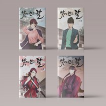 낮에 뜨는 달 개정판 만화 책 웹툰 단행본 1 2 3 4 순정 스릴러 로맨스, 낮에 뜨는 달2