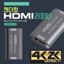 Coms HDMI 리피터/젠더형 / 4K x 2K, 단일 모델명/품번