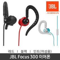 [JBL] Focus 300 이어폰 [블랙/레드/민트(for women)], 색상선택:민트(For Women)