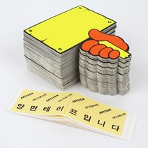 팻말 100장 POP카드