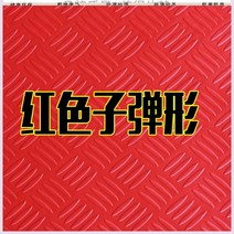 PVC 장판 미끄럼 방지 매트 엘리베이터 고무 장판 매트 두꺼운 PVC 카펫 카페트 방수, 적탄형