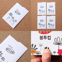 홈앤블리 250매 일회용 봉투컵 정수기봉투컵 위생봉투컵, 상세페이지 참조, 상세페이지 참조