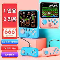 3.5인치 스크린 G7 초박형 휴대용 게임기 666 in 1 미니 오락실 오락기TRGLOBAL, 2인용