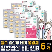 특허받은 활성형 4세대 엽산 Quatrefolic 비타민 B6/B12 folicacid 함유 임산부 임신전 중 초기 중기 준비 여성 여자 태아 수유기 가임기 주부 영양제 추천, 60정 6개