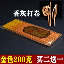무연향 가정용 예불향 공향 단향 금향 관공 권전향 샌달우드, T01-봉지 금색 200g 약 200가지, C01-재신향 금연향 전향