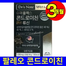 홈쇼핑 식약처 식약청 인증 인정 닥터스 노트 슈퍼플렉스 팔레오 엠비피 상어 연골 콘드로 콘드러 이친 이틴 + 플러스 류신 l 로이신 1200 mg 캡슐 정 3박스 3개월, 3개