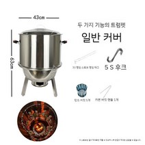 항아리바베큐 양꼬치 삼겹살 구이 스텐 드럼통 화로 숯불그릴, A