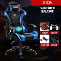 게이밍체어 게임용 컴퓨터 의자 비제이 PC방, 일반형, 블랙블루 리클라이너