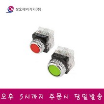 성호제어기기 PR-25B-1 25파이 1a1b 푸쉬버튼스위치 비조광, 녹색