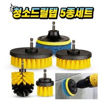 욕실 바닥 화장실 타일 도기 욕조 대리석 / 다용도 청소 드릴탭 5종세트, 1개