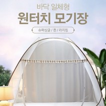 우리의 건강을 위해 모기를 방어 모기장텐트, 체크형(퀸-폭150)