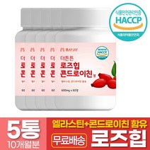 로즈힙 엘라스틴 퓨레 캡슐 알약 식약처인증 HACCP, 5통, 36g