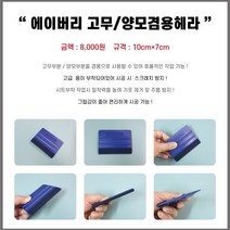 화성애드컴 겸용헤라