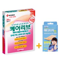 일동제약 케어리브 아카기레 20매 멸균밴드 약국용 + 일동 메디터치밴드 증정!, 1개