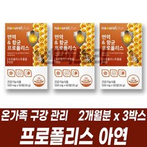 프로폴리스 아연 면역 항균 플라보노이드 PTP 개별포장