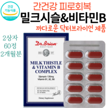 다줄태양 밀크씨슬 앤 비타민B 컴플렉스 간기능 개선 실리마린 간영양제 밀크시슬 효과 비타민B6 효능 여성 피로회복제 추천 만성피로영양제 몸이 피곤할때 영양제, 2상자(1200mg 60정)