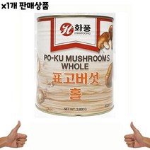 식자재 식재료 도매) 표고버섯홀(화풍 2.8Kg) 1개, 상세페이지 참조, 상세페이지 참조, 상세페이지 참조