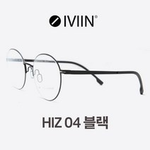 IVIN 아이빈 안경 HIZ 04 블랙 티탄안경 가벼운안경 마이키타모양