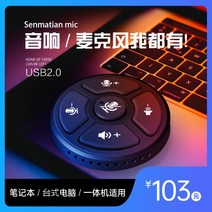 마이크 데스크탑 컴퓨터 무지향성 마이크 스피커 오디오 통합 마이크 회의 노트북 원격 음성 픽업 마이크 마이크, 1. USB 오디오 통합 데스크탑 마이크, 1. 공식 표준