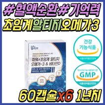 부모님 발 다리 혈액 순환 안될때 초임계 RTG 오메가3 하체 종아리 혈행 개선 오메가 쓰리 스리 3리 비타민 E D FISHOIL 30대 40대 50대 60대 70대 80대 추천