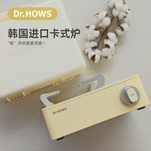 플레이트 닥터하우스 캠핑 캠핑 야영 캠핑 부탄가스 원버너, 크림옐로우(상자증정) 한국작은용기*4