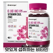 엔젯오리진 엘더베리맛 비타민 C D vitamin C D 아연 zinc 젤리형 구미 면역력, 140일분(280구미)