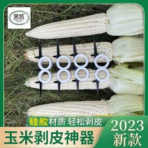탈곡기 콩 땅콩 까는 기계 옥수수 콤바인 필링 껍질 유물 가방 계곡 구운 스틱 대패 곡물, [04] 왼손 오른손용 유니버셜(실리콘 핸드가드) 5팩