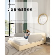 침대가드 안전가드 아기 펜스 침대울타리 낙상방지 난간보호 BOLIN BOLON 휴대용, ① 그레이