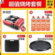 미니 가스버너 차재 야전 카드형 화로 나들이 화로 보일러 스토브 구이냄비 맹렬한 불 가스 스토브 가스