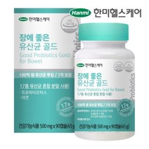 한미헬스케어 장에 좋은 유산균 골드 500mg 90캡슐 3개월분 18종 유산균 미네랄아연