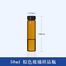 유리병 35101520304060ML 투명 갈색 나사의 입구 견본 시약 얼다 3909340453, 1, 50ml 갈색 서 임 병