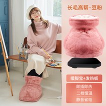 발온열기 Nanjiren발난방기 발보온매트 사무실 뛰어난성능의온풍기 전기가열 발매트 발열 바닥매트 발열패드, T08-하이탑 털융 분가 분해해서, 기본