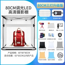 대형 포토박스 스튜디오 셀프 음식 촬영 소프트박스 누끼 휴대용 부스 LED 상세페이지제작, 80cm 조명 2개 + 45cm 턴테이블