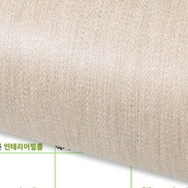 현관문필름지 화장실문시트지 단열현관문 중문시트지 모직 베이지 RIPW552, 상품선택_122cm x 1m, 상세페이지 참조