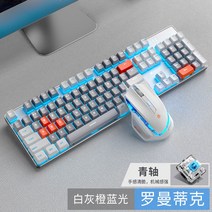 fps 배그전용 데스크탑 e-스포츠 사무실 발광 벌크용 게임 측면버튼 무소음마우스 총 반동 없음, 화이트그레이오렌지3배색블루레이(청축)+8509 3세대화