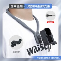스포츠 카메라 마그네틱 넥 어댑터 GoPro11 휴대폰 촬영 고정 브라켓, C, 1개