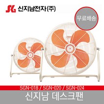 데스크팬 신지남 선풍기 사이즈별, 24인치