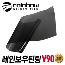 투싼 NX4 썬팅필름 레인보우 v90 틴팅 전면, 시공 예약금(010-2365-4138 입고일 예약), 현대