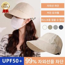 아웃도어 차양모자 마스크를 걸을 수 있는 차양모