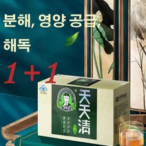 1+1 다이어트 차 간 기능 보호 차 신기한 다이어트 티백 150g(10g*15포), 150g(10g*15포)*2