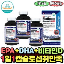 캐나다 직수입 연어 오메가3 EPA DHA 불포화지방산 임신 초기 중기 비타민D 신진대사 혈행원활 대용량 오매가3 1100mg 세포구성성분 지방산 30대 40대 50대 홈쇼핑