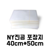 [이지포장] NY진공포장지 진공팩 가공식품보관 냉동보관 육가공팩-23종류(100매), 1팩