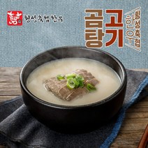 횡성축협 고기가 들어있는 한우 고기곰탕 600gX3, 3개, 600g