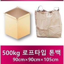 톤백마대 로프 타입 톤백 500kg 700kg 톤백, 500kg [90×90×105cm] 20장