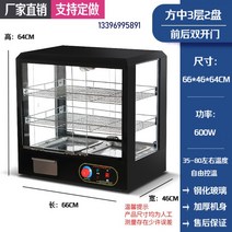 업소용 크로플 쇼케이스 온장고 카페 편의점 보온기, 공식 표준, 블랙 스퀘어 - 블랙의 3 레이어